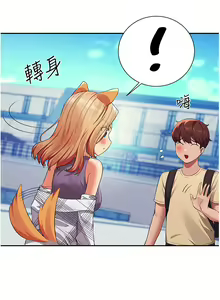 Page 262 of 谁说理组没正妹？53-108 - preview thumbnail