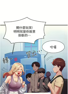 Page 265 of 谁说理组没正妹？53-108 - preview thumbnail