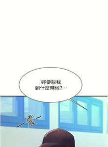Page 271 of 谁说理组没正妹？53-108 - preview thumbnail