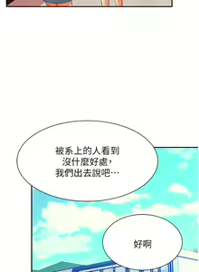 Page 275 of 谁说理组没正妹？53-108 - preview thumbnail