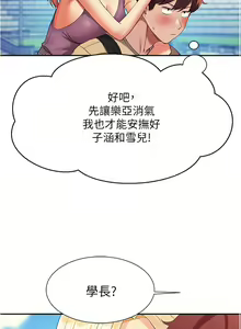Page 279 of 谁说理组没正妹？53-108 - preview thumbnail
