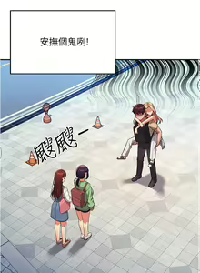 Page 280 of 谁说理组没正妹？53-108 - preview thumbnail