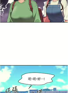 Page 290 of 谁说理组没正妹？53-108 - preview thumbnail