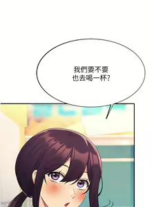 Page 297 of 谁说理组没正妹？53-108 - preview thumbnail