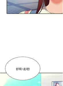 Page 298 of 谁说理组没正妹？53-108 - preview thumbnail