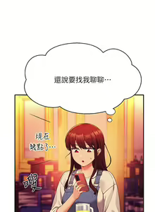 Page 301 of 谁说理组没正妹？53-108 - preview thumbnail