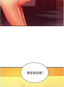Page 307 of 谁说理组没正妹？53-108 - preview thumbnail