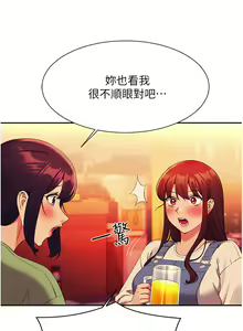 Page 309 of 谁说理组没正妹？53-108 - preview thumbnail