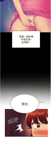 Page 312 of 谁说理组没正妹？53-108 - preview thumbnail