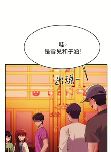 Page 317 of 谁说理组没正妹？53-108 - preview thumbnail