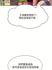Page 319 of 谁说理组没正妹？53-108 - preview thumbnail
