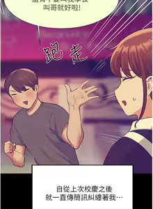Page 320 of 谁说理组没正妹？53-108 - preview thumbnail