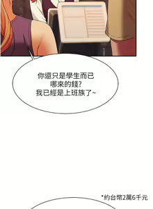 Page 332 of 谁说理组没正妹？53-108 - preview thumbnail