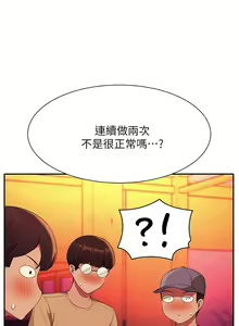 Page 342 of 谁说理组没正妹？53-108 - preview thumbnail