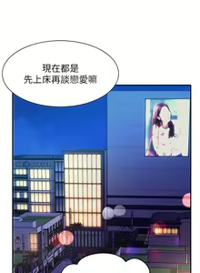 Page 355 of 谁说理组没正妹？53-108 - preview thumbnail
