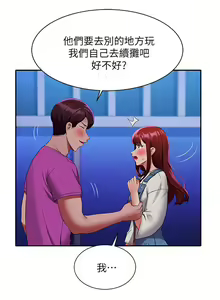 Page 362 of 谁说理组没正妹？53-108 - preview thumbnail