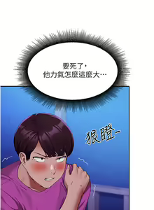 Page 367 of 谁说理组没正妹？53-108 - preview thumbnail