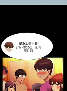 Page 384 of 谁说理组没正妹？53-108 - preview thumbnail
