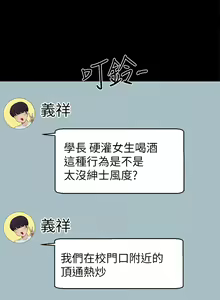 Page 387 of 谁说理组没正妹？53-108 - preview thumbnail