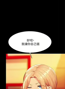 Page 389 of 谁说理组没正妹？53-108 - preview thumbnail