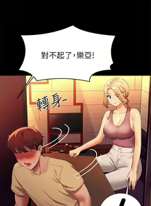 Page 391 of 谁说理组没正妹？53-108 - preview thumbnail