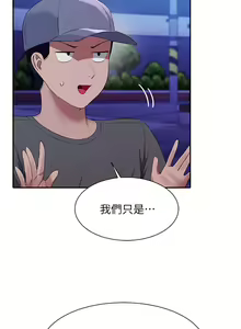 Page 392 of 谁说理组没正妹？53-108 - preview thumbnail