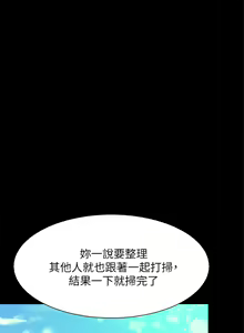 Page 408 of 谁说理组没正妹？53-108 - preview thumbnail