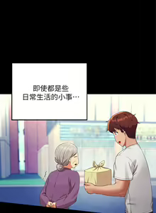 Page 411 of 谁说理组没正妹？53-108 - preview thumbnail