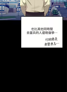 Page 412 of 谁说理组没正妹？53-108 - preview thumbnail