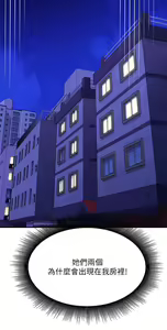 Page 421 of 谁说理组没正妹？53-108 - preview thumbnail
