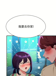 Page 424 of 谁说理组没正妹？53-108 - preview thumbnail