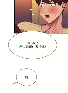 Page 433 of 谁说理组没正妹？53-108 - preview thumbnail
