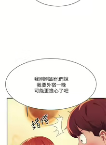 Page 437 of 谁说理组没正妹？53-108 - preview thumbnail
