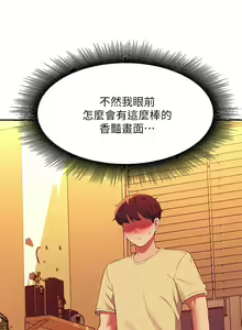 Page 469 of 谁说理组没正妹？53-108 - preview thumbnail