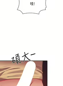 Page 474 of 谁说理组没正妹？53-108 - preview thumbnail