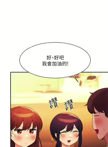 Page 480 of 谁说理组没正妹？53-108 - preview thumbnail