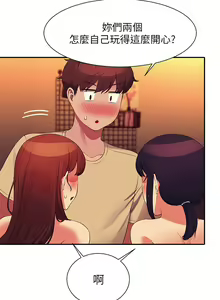 Page 484 of 谁说理组没正妹？53-108 - preview thumbnail