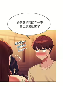 Page 496 of 谁说理组没正妹？53-108 - preview thumbnail