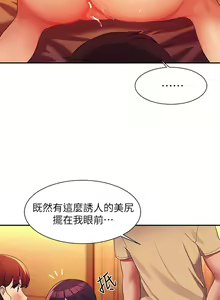 Page 497 of 谁说理组没正妹？53-108 - preview thumbnail