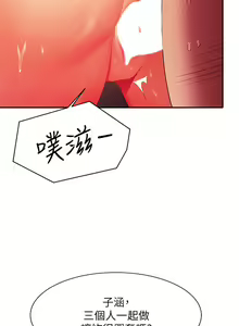 Page 510 of 谁说理组没正妹？53-108 - preview thumbnail