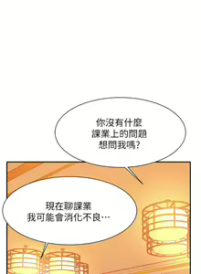 Page 51 of 谁说理组没正妹？53-108 - preview thumbnail