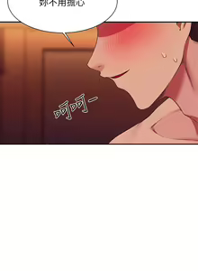 Page 537 of 谁说理组没正妹？53-108 - preview thumbnail