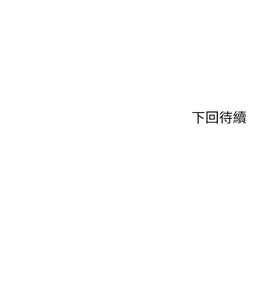Page 539 of 谁说理组没正妹？53-108 - preview thumbnail
