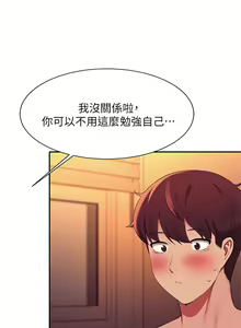 Page 567 of 谁说理组没正妹？53-108 - preview thumbnail