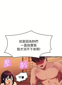 Page 569 of 谁说理组没正妹？53-108 - preview thumbnail