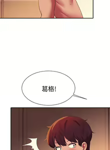 Page 573 of 谁说理组没正妹？53-108 - preview thumbnail
