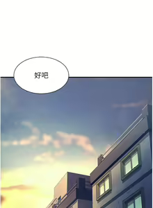 Page 579 of 谁说理组没正妹？53-108 - preview thumbnail