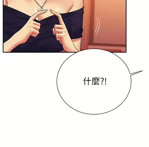 Page 58 of 谁说理组没正妹？53-108 - preview thumbnail