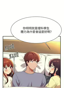 Page 585 of 谁说理组没正妹？53-108 - preview thumbnail