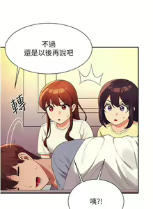 Page 589 of 谁说理组没正妹？53-108 - preview thumbnail